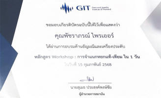 GIT Pat certificate