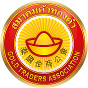 Thai Gold TRaders Association